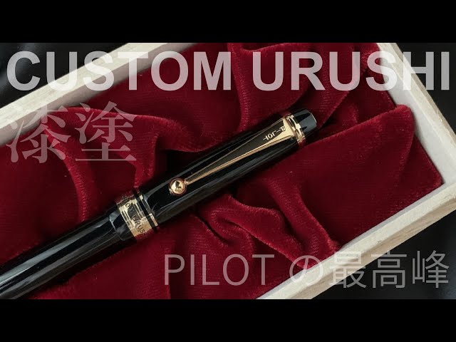 PILOT カスタム URUSHI｜PILOTの最高峰ボールペン - YouTube