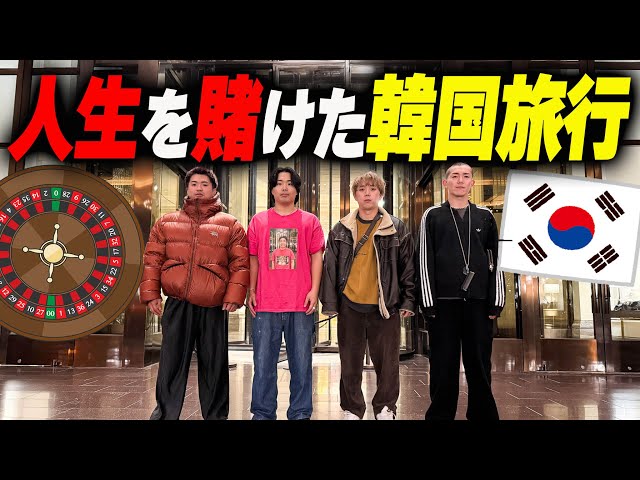 3 nights, 4 days] One person had planned to enjoy a trip to Korea