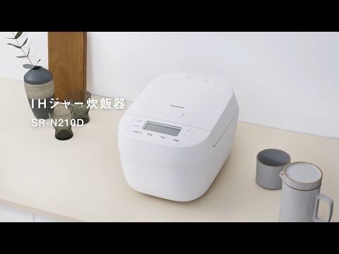 Panasonic IHジャー炊飯器 SR-N210D-W ホワイト 説明欄必読 概要 IH