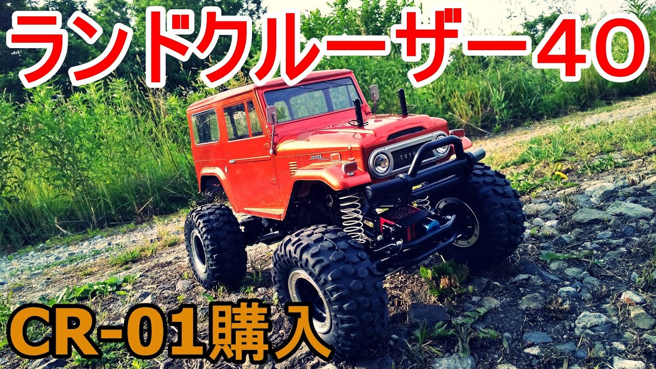 CR-01ランドクルーザー40をクローラー用として購入し試運転 クローラー