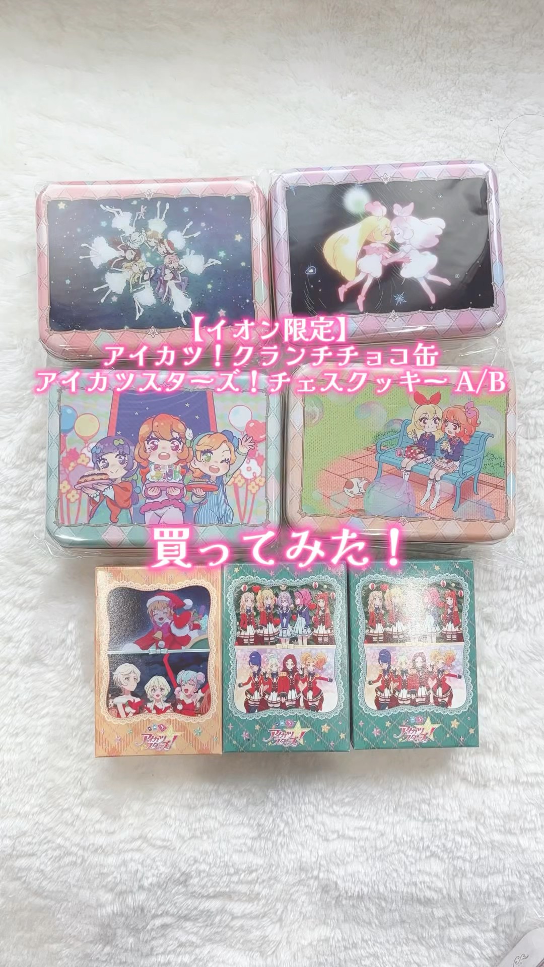 アイカツ イオン限定 缶バッジ 星宮いちご チェスクッキー チョサブレ