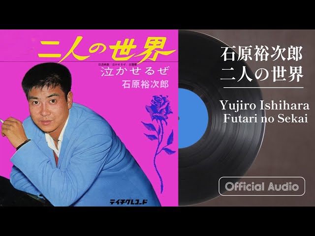 世界救世教と石原裕次郎 実家の護神前でくつろぐ石原裕次郎さん Amazon.