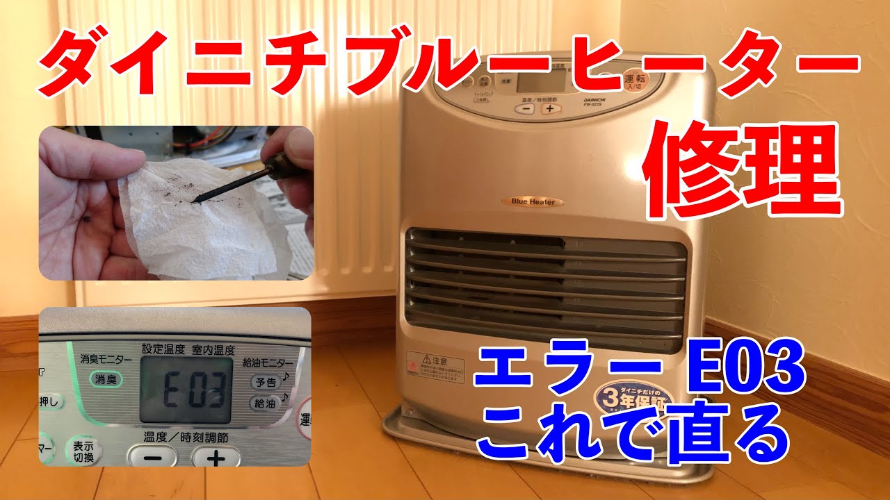 A complete novice disassembled and cleaned a Dainichi kerosene fan