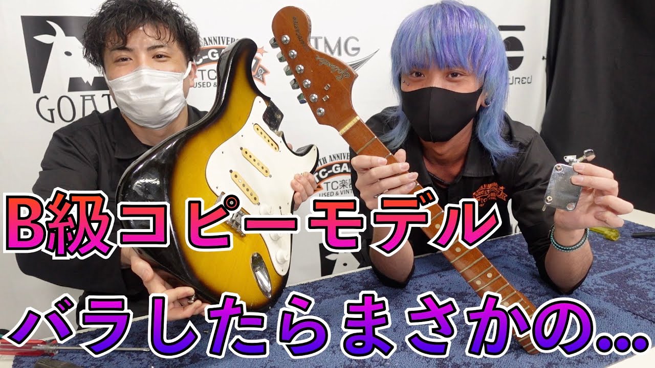 Japan's oldest Fender replica? We took apart a Splendor