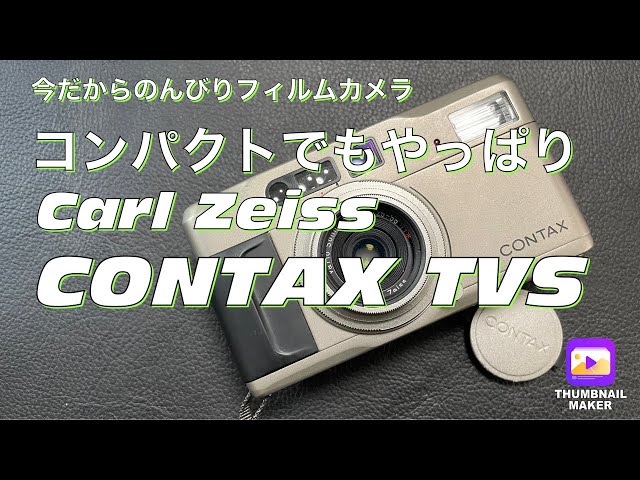 №294 CONTAX TVS高級コンパクトカメラという選択 - YouTube