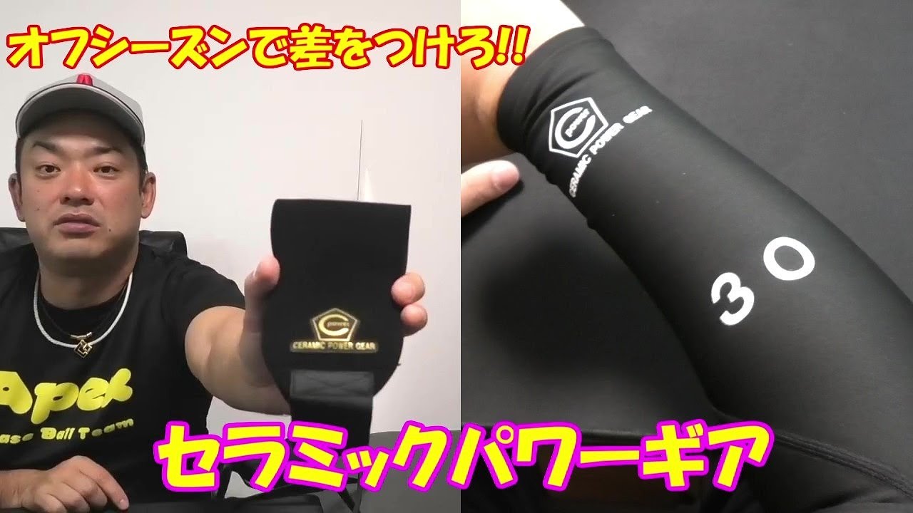 セラミックパワーギア！アームパワーサポーター！cool shortタイプ