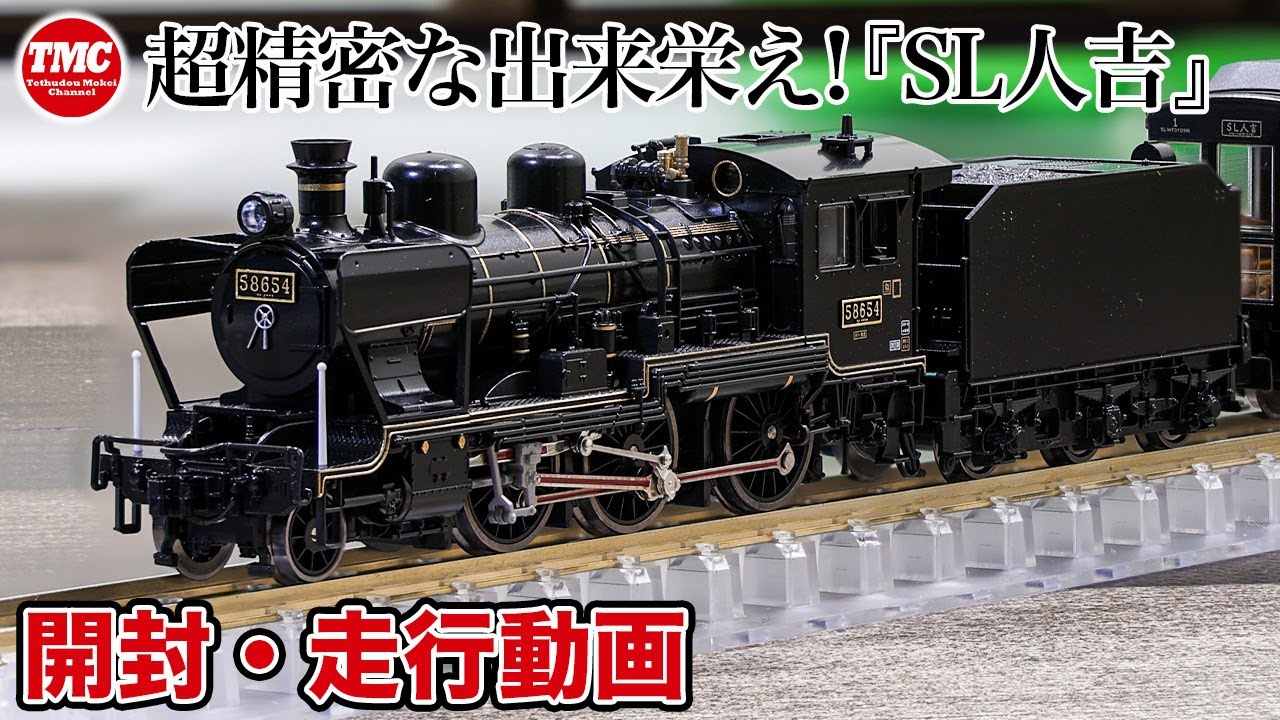 KATO 58654 + 50 Series 