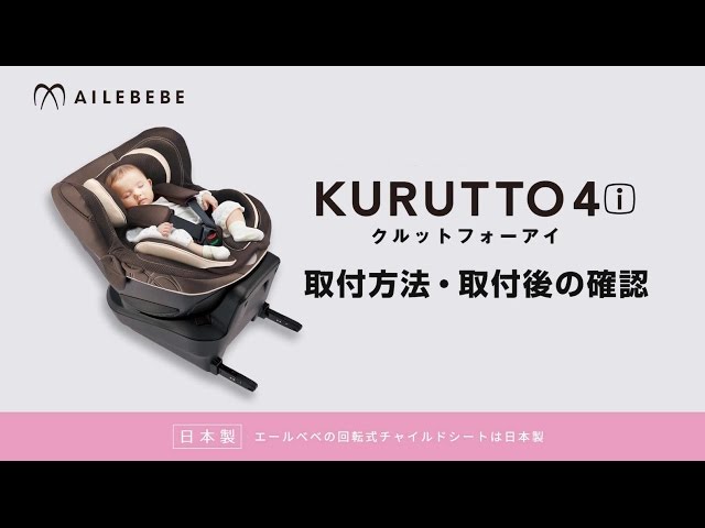 AILEBEBE KURUTTO 4i l Installation and Checking after installation