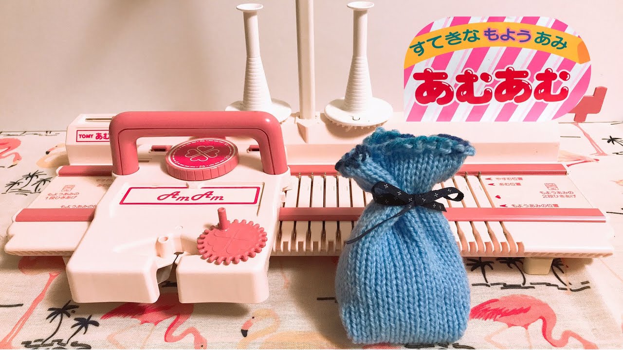 昭和レトロ玩具 トミーのおもちゃ『あむあむ』で作ってみた！Vintage
