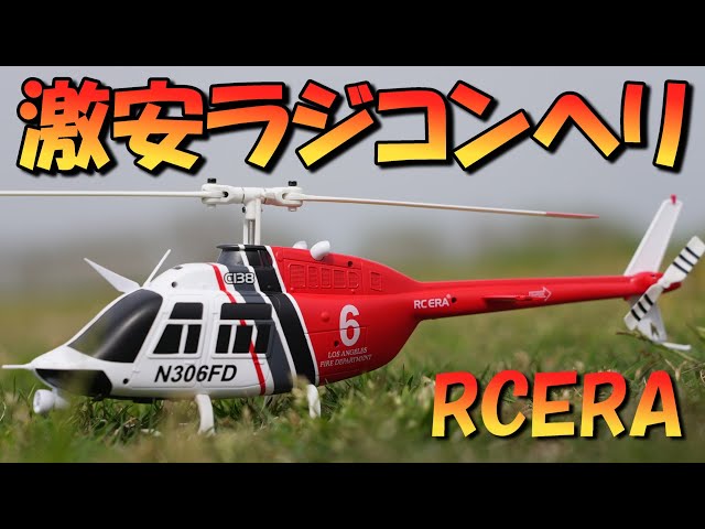 RC ERA C138ZCPRO Bell 6軸ジャイロスコープ ラジコン ヘリ Amazon.com
