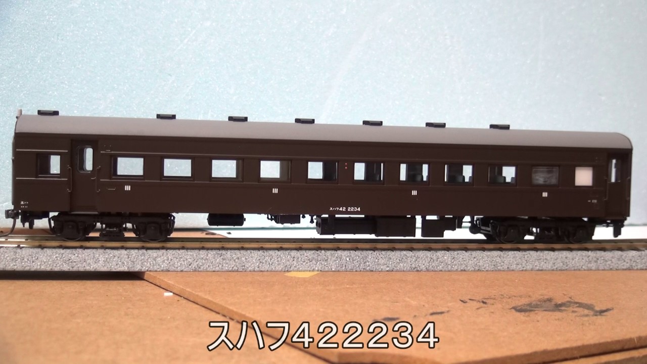 天賞堂 JR旧型客車 高崎車両センター4両セット入線。 - YouTube