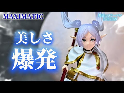 Furieren's Funeral] Outstanding transparency! The moonlight shines