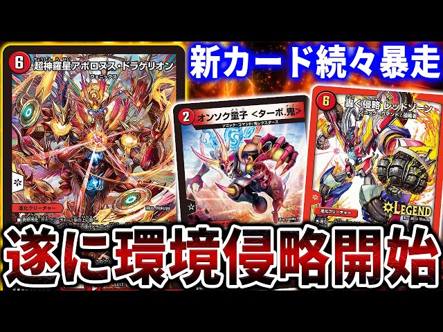 3キル連発】発売当日から環境を荒らしている新環境デッキ『赤緑