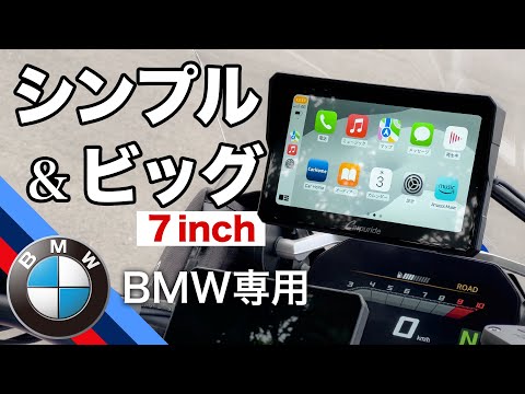 7-inch BMW CarPlay monitor that mounts to the original navigation