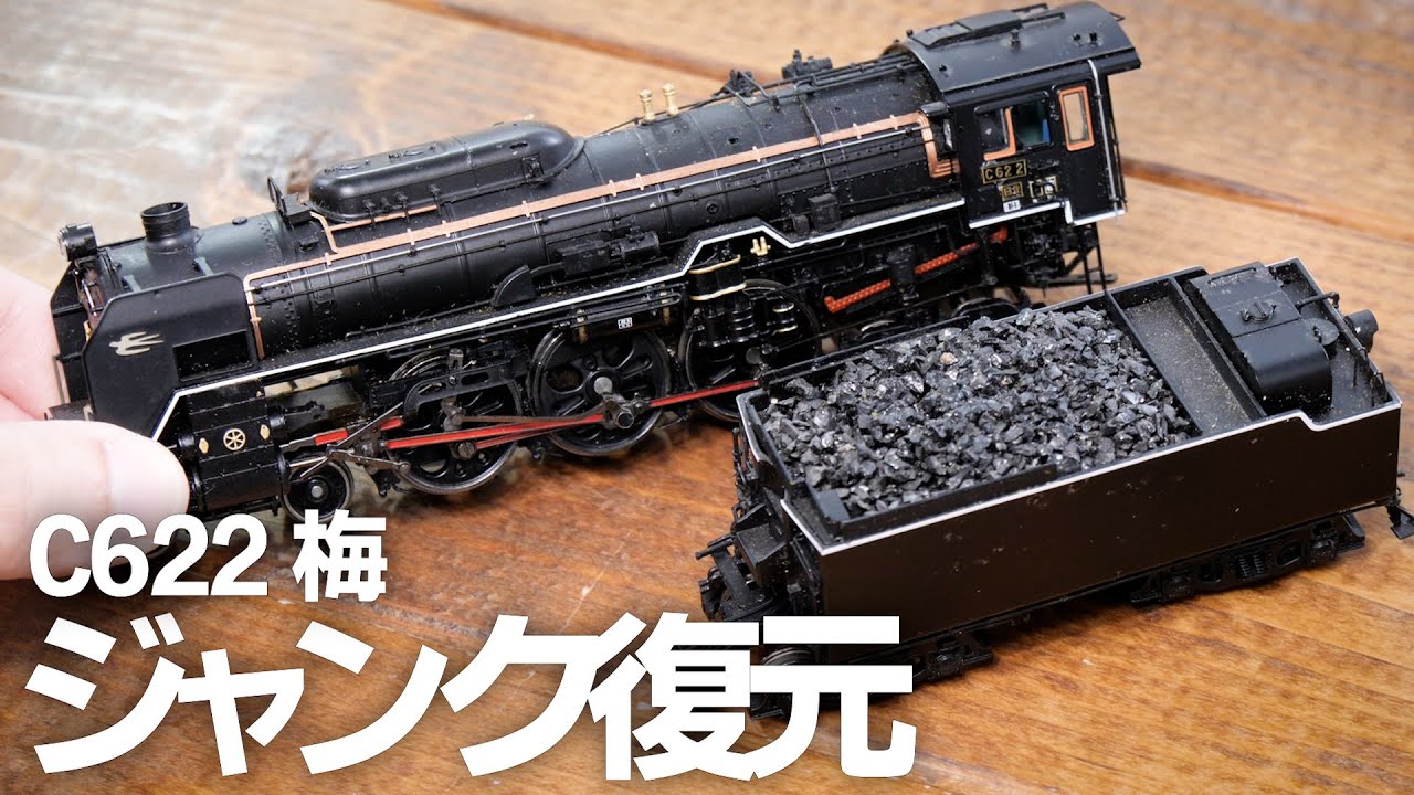 c62，動作確認済み、蒸気機関車、HOゲージ Amazon | C62 HOゲージ蒸気