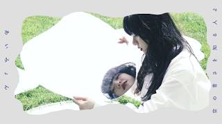 あいみょん「空の青さを知る人よ」 | Warner Music Japan