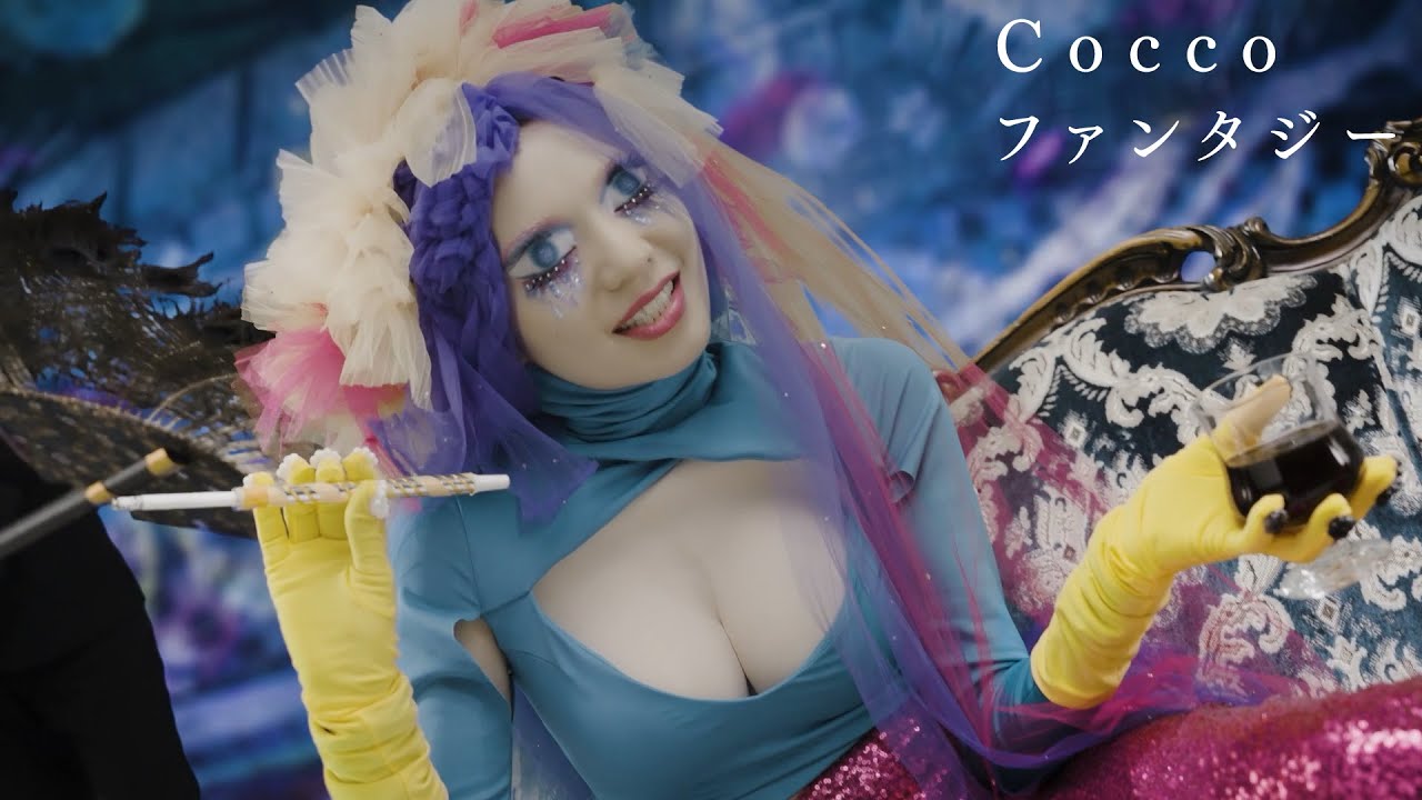 Cocco ファンタジー Music Video - YouTube