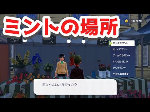 Video showing where to find 