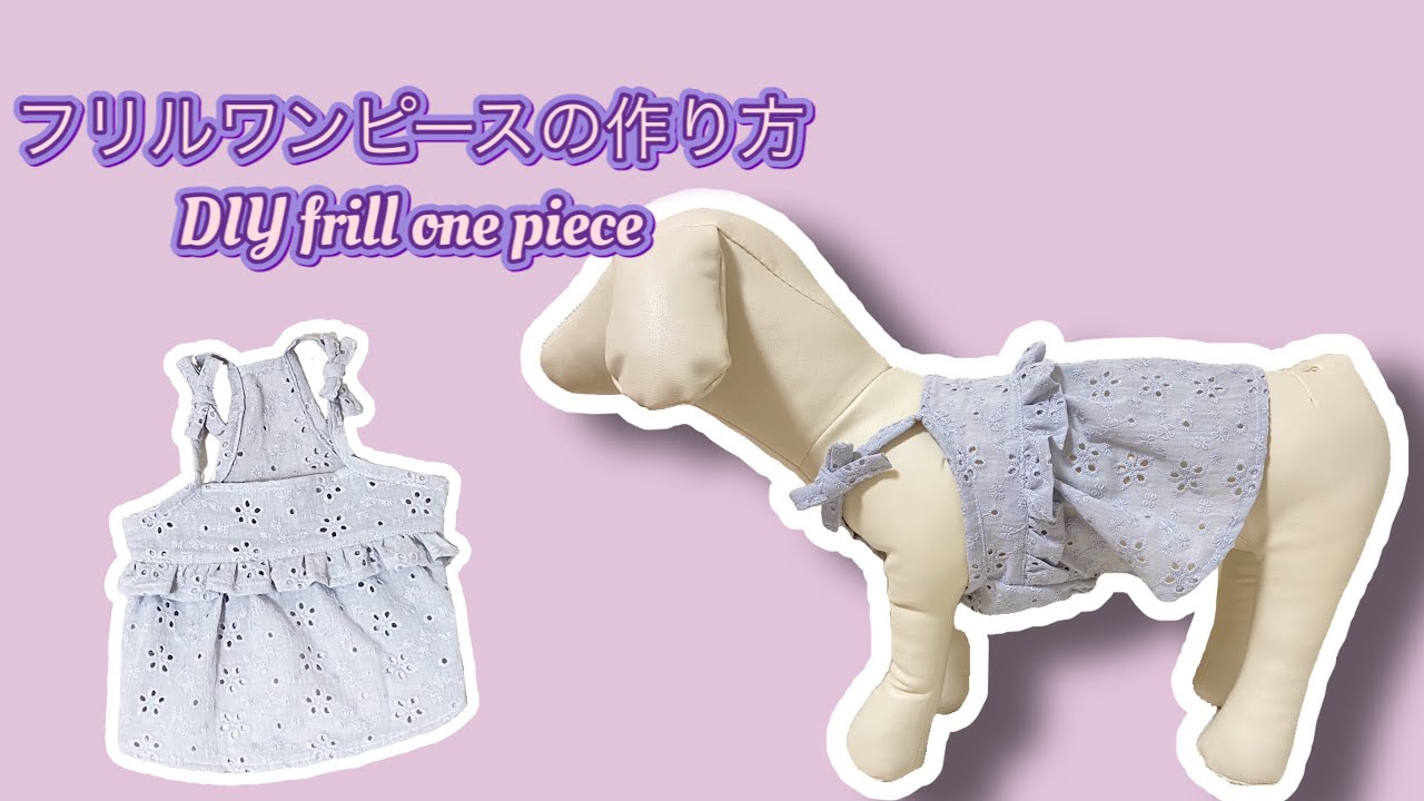 DIY how to make dog wear one piece - YouTube