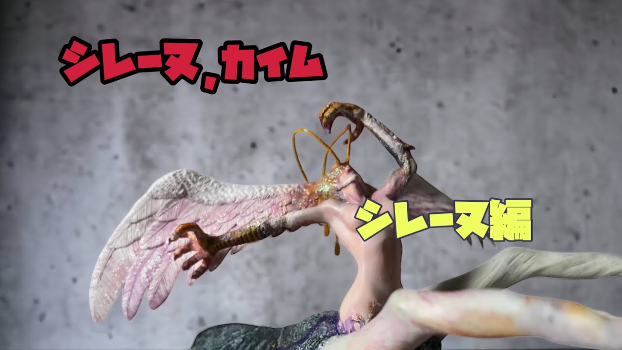 デビルマンガレージキットシレーヌ Amazon.co.jp: デビルマン 妖鳥