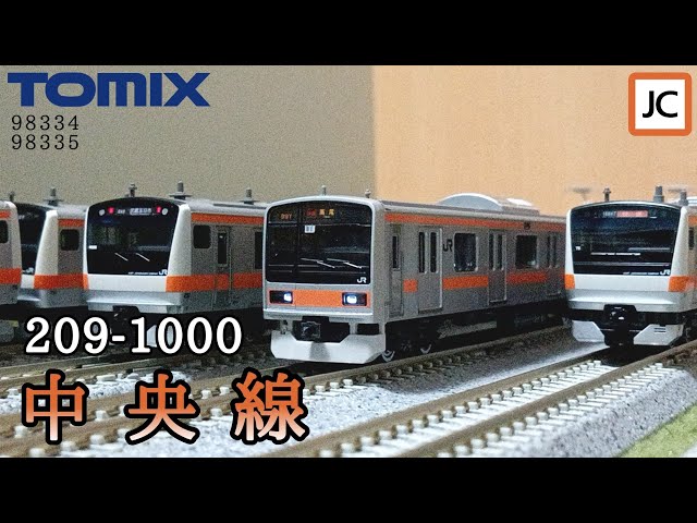 TOMIX JR 209系1000番台 10両 98334〜 鉄道模型 :: TOMIX（トミックス