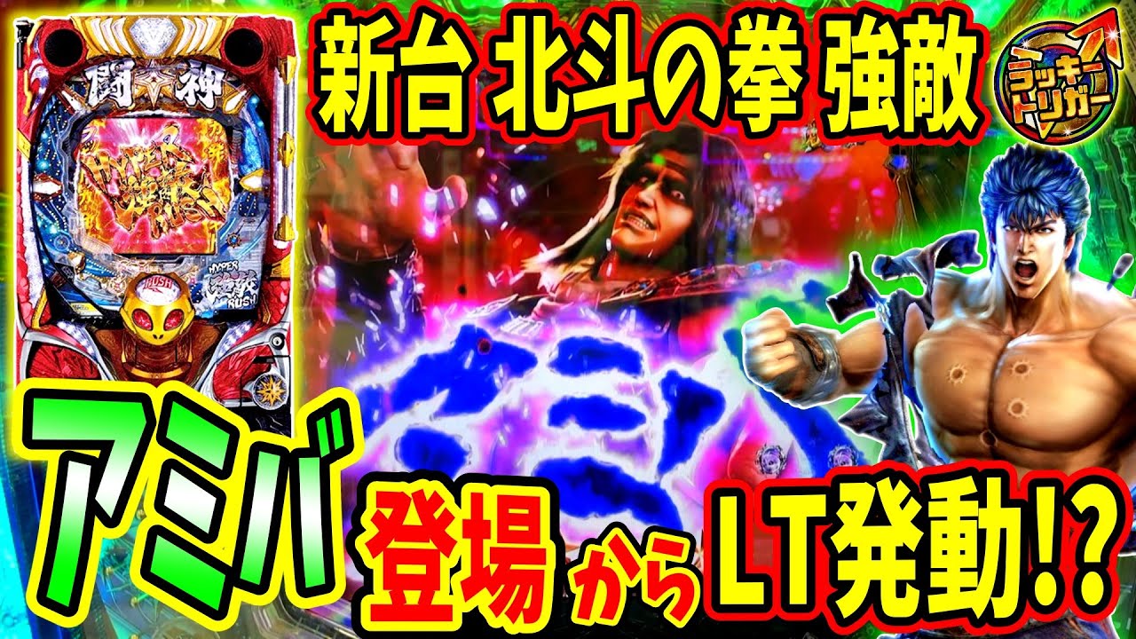 限定品 激レア 北斗の拳 天運勝舞 アミバタンブラー 限定品 激レア