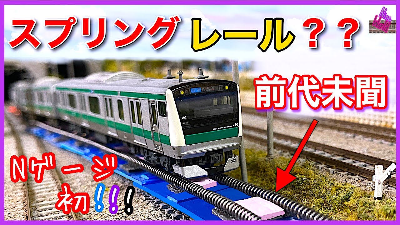 Nゲージ 031 Nゲージ鉄道模型 9両セット 031 Nゲージ鉄道模型 9