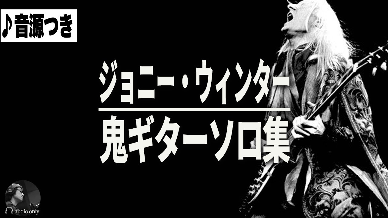 メンズ バンT ジョニー・ウィンター SizeXL 2014 ジャパンツアー