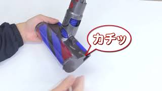 SV21HEPABU MicroFluffyクリーナーヘッドのお手入れ方法 - YouTube