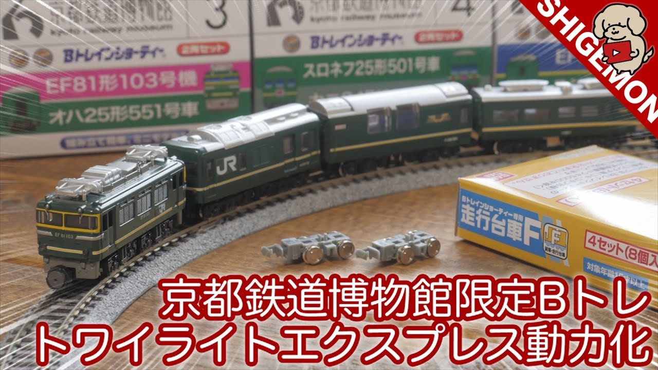 EF67 1両 Bトレインショーティー EF67 1両 Bトレインショーティー