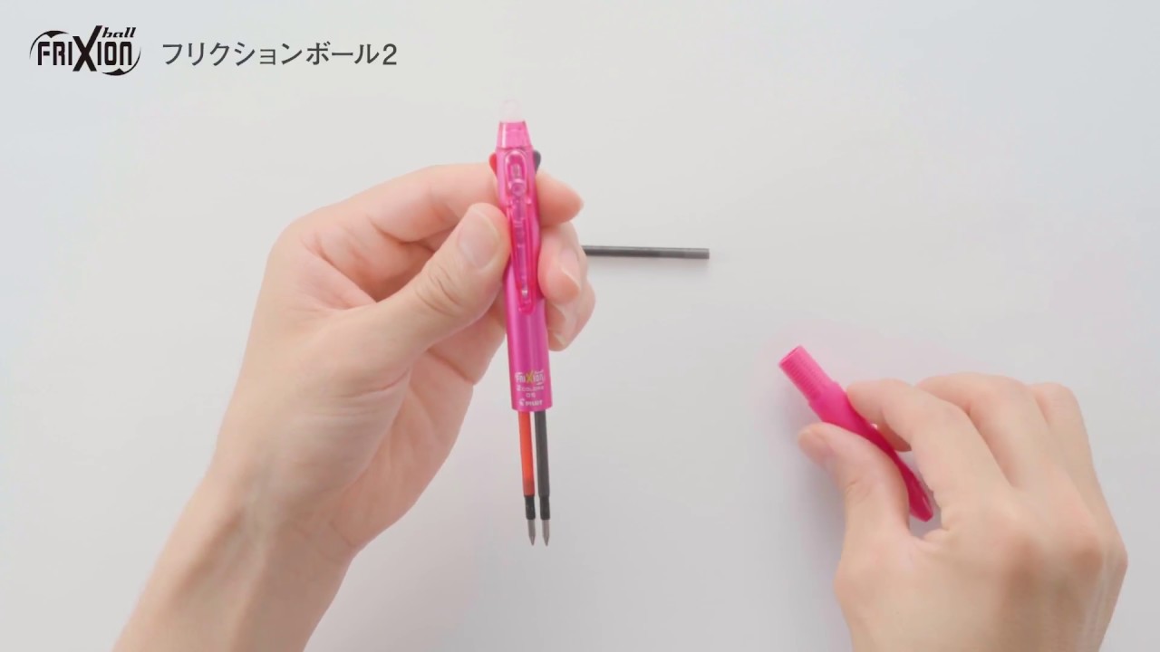 フリクションボール2 芯の替え方 - YouTube