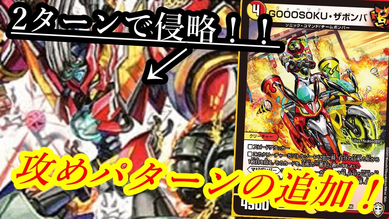 デュエマ 赤白バイク デッキ 最終値下げ ヘブンズフォース抜き