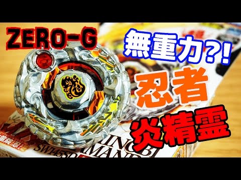 サラマンダバルロ メタルファイトベイブレード ゼロジー zero-g おまけ