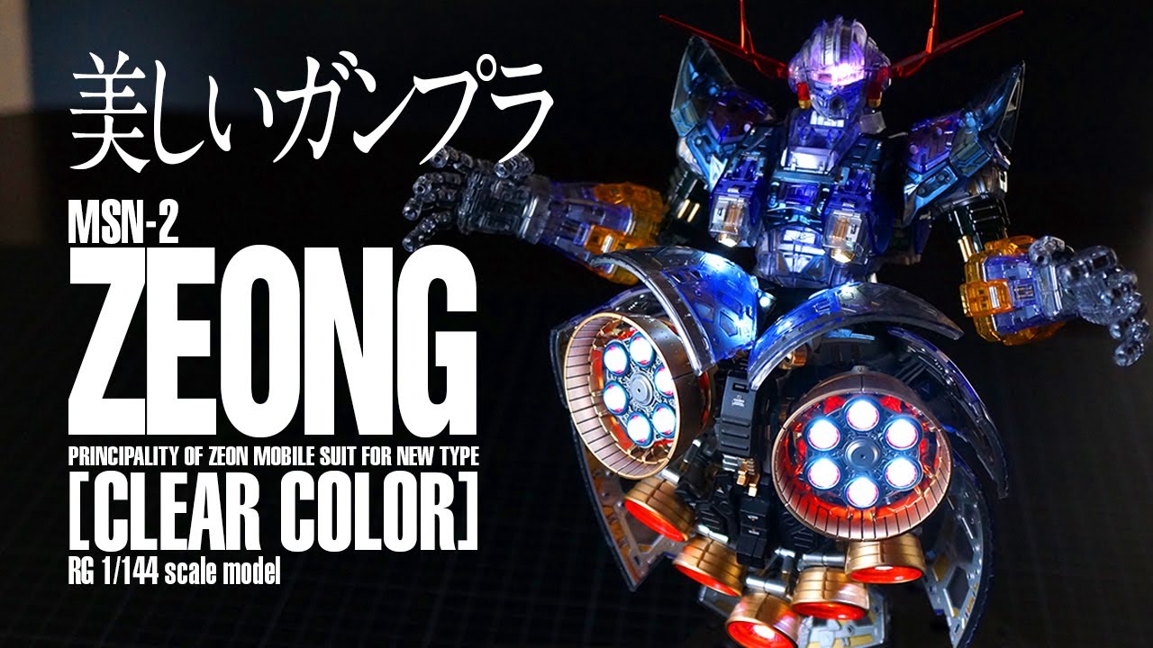 Gundam Model GUNPLA/ I polished RG 1/144 ZEONG [CLEAR COLOR] - YouTube