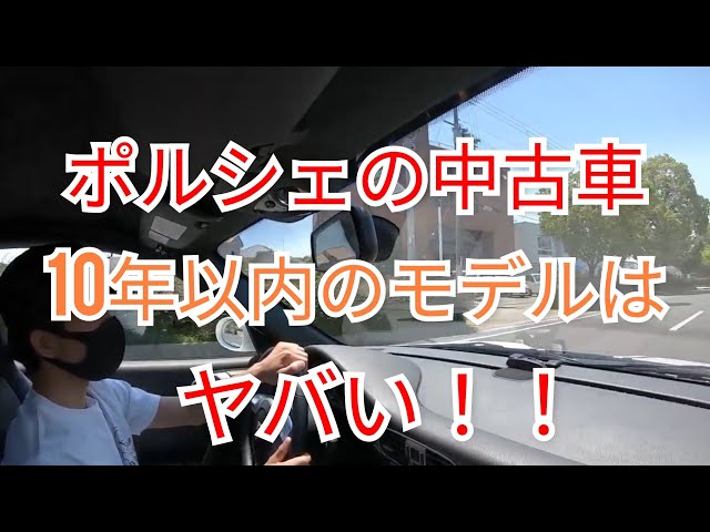 Must-See] If you're buying a Porsche, you should avoid buying a