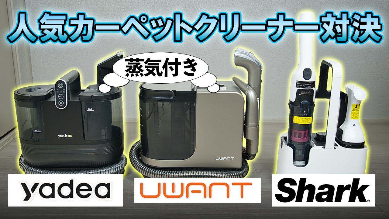 Don't waste your money! Amazon's best fabric cleaner showdown