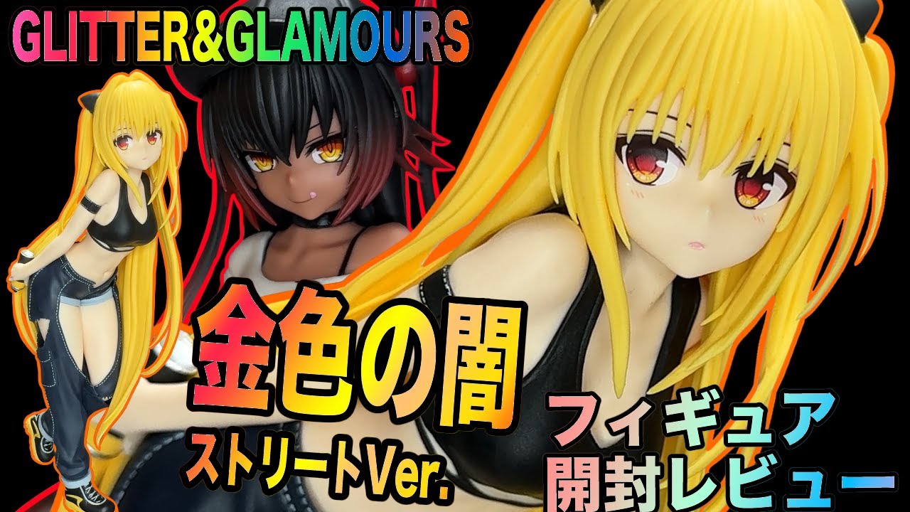 Golden Darkness] GLITTER & GLAMOURS Street Ver. Figure Review
