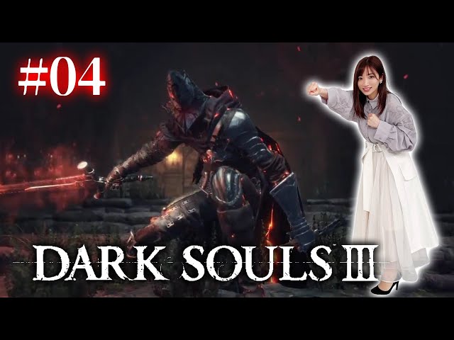 04【ダークソウル3/初見】VS深淵の監視者【DARK SOULS Ⅲ】 - YouTube
