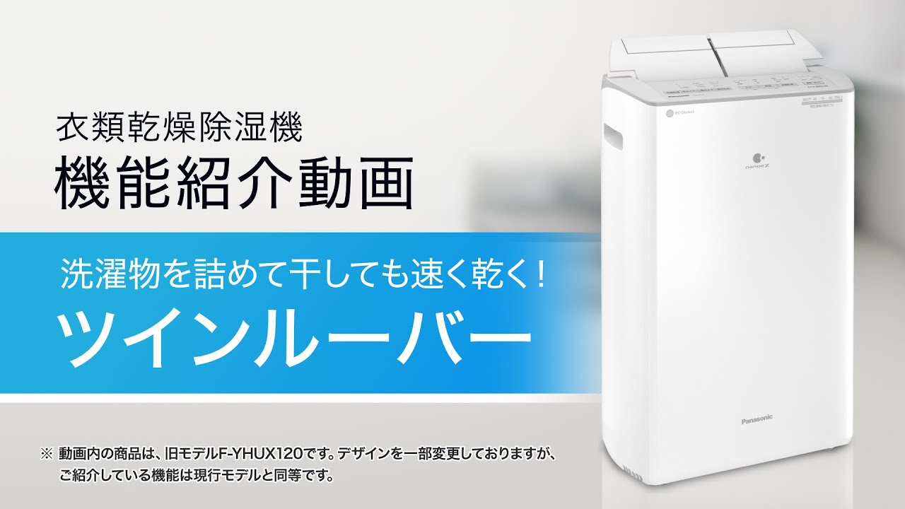 Panasonic 除湿機 ABD-4113BCSKJ3M｜Panasonic 除湿機 ABD-4113BCSKJ3M