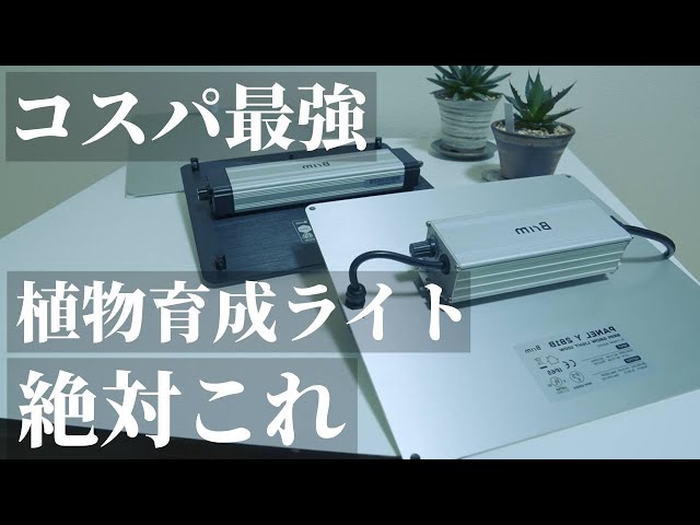 植物育成用 LED照明 3ピンコネクタ 新品未開封10本/ケース+電源