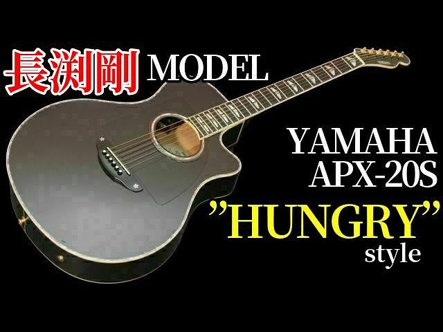 希少】 YAMAHA APX-10S 薄胴ボディ エレアコ 長渕剛愛用ブランド 希少