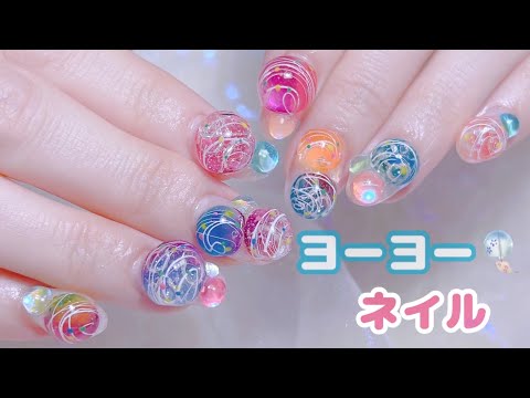 ヨーヨーパーツを爪に付けます！【後編】 - YouTube