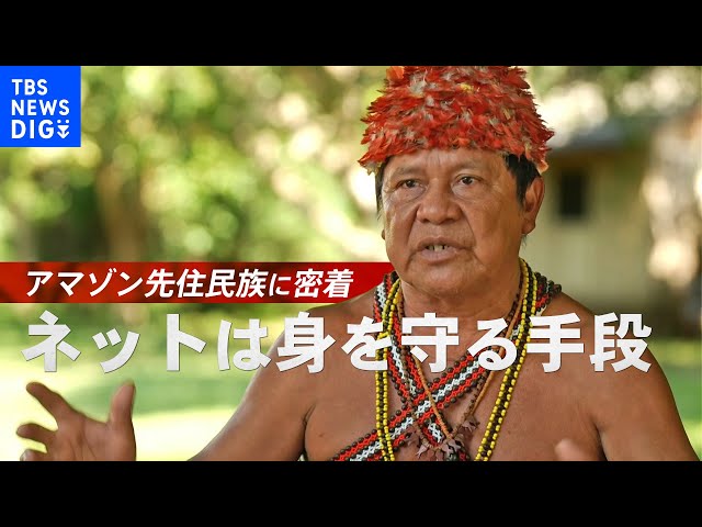 ブラジル・アマゾン先住民族の村に泊まってみる～そこにあった意外な
