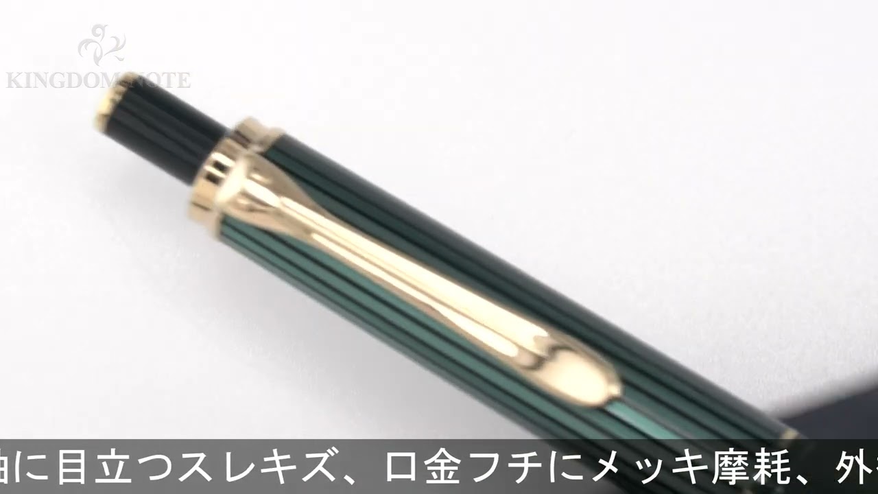 Pelikan ペリカン メカニカルペンシル スーベレーン D400 グリーン