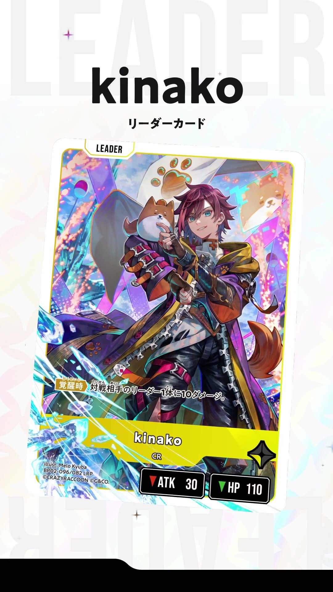 様 kinako xrossstars クロスタ サイン クロススターズ kinako サイン