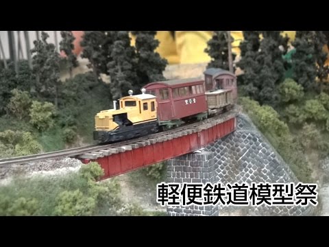 鉄道模型 HOゲージ On 木曽森林鉄道 2両セット 鉄道模型 HOゲージ On