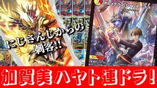 DM 加賀美ハヤト にじさんじ 赤白 ドラゴン フルホイル 4コン未使用