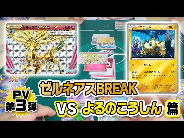 ポケモンカードゲームXY 映画公開記念 ゼルネアス PSA8 ポケモンカード