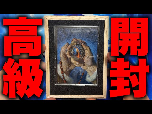 MTG 《モックス・ジャスパー》プレミアムパッケージ限定ステンレス