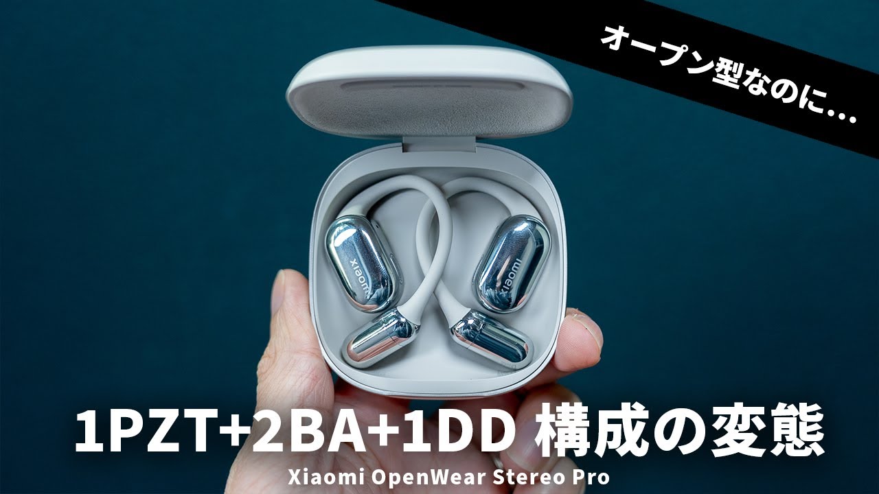 乳酸菌になりたい様】Xiaomi Openear Stereo Pro Xiaomi OpenWear